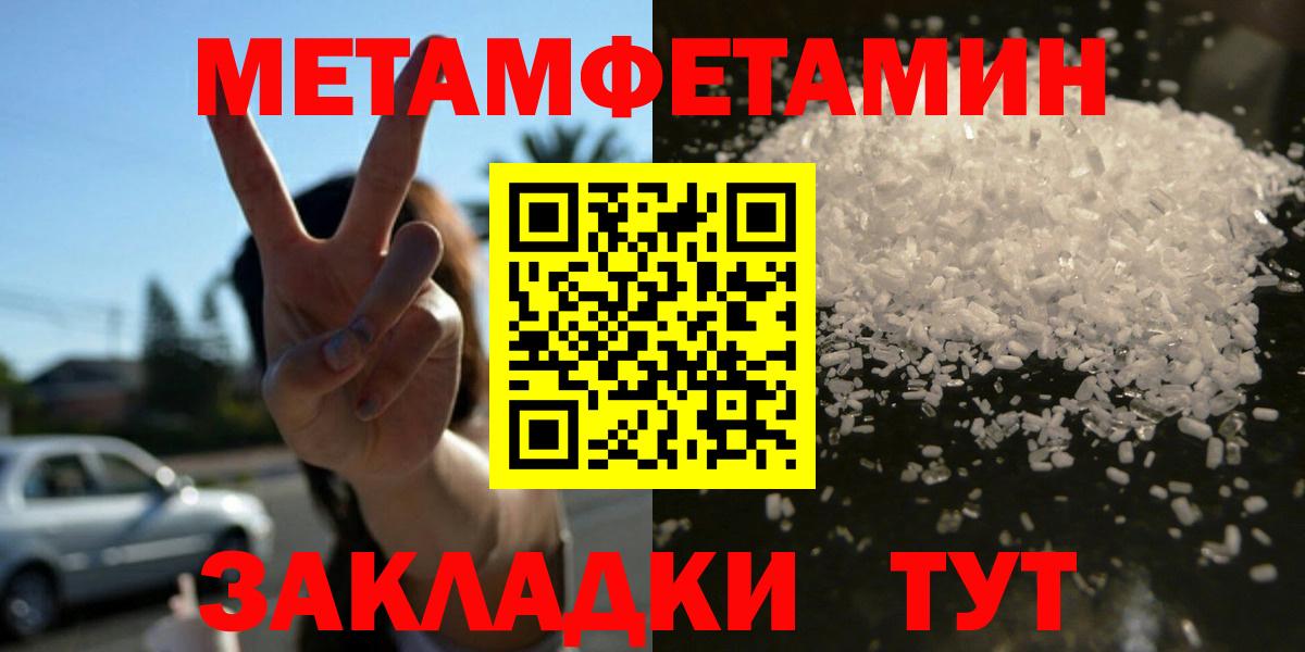 Амфетамин  Вход с VPN  Калач-на-Дону  Амфетамин 97% 