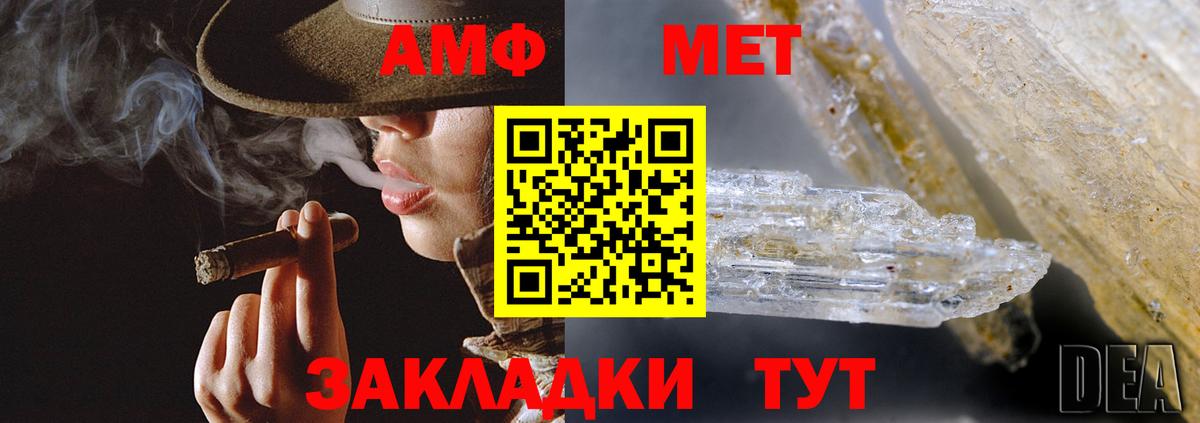 АМФЕТАМИН Розовый Калач-на-Дону