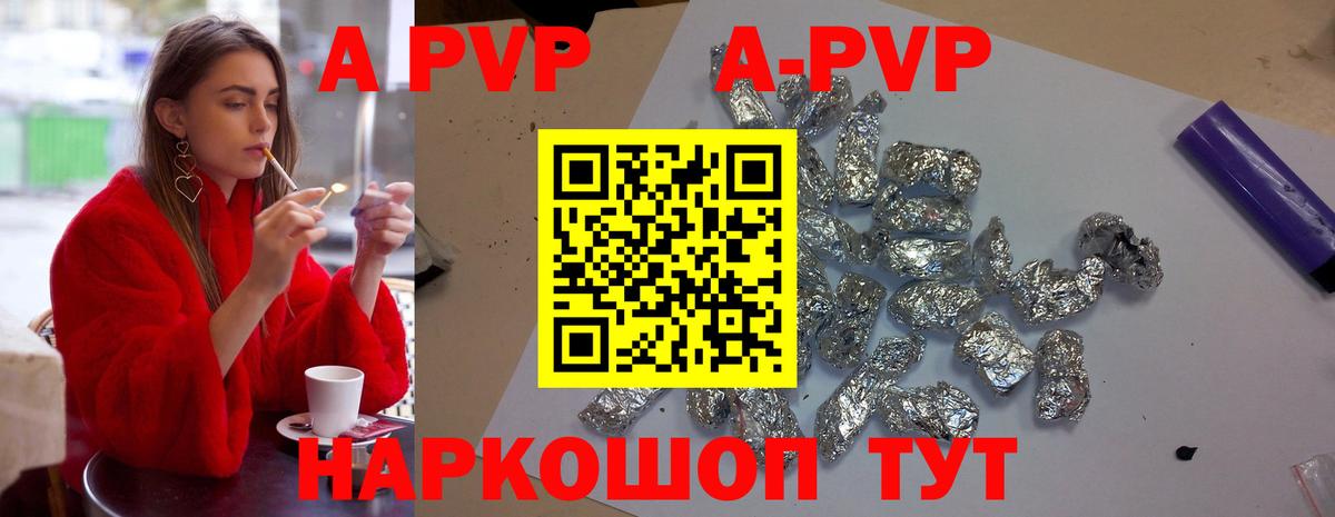 Alpha PVP СК КРИС  A-PVP СК  APVP Crystall  Вход с VPN  Калач-на-Дону 