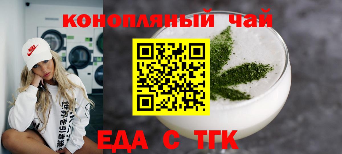 Cannafood конопля  Вход с VPN  Калач-на-Дону 
