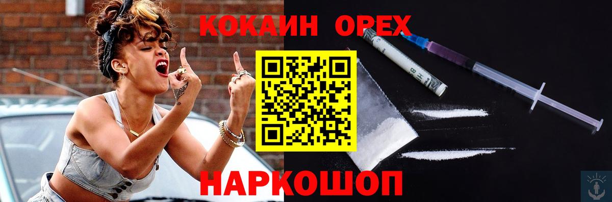 Кокаин Перу  Вход с VPN  магазин    КОКАИН Fish Scale  Калач-на-Дону 