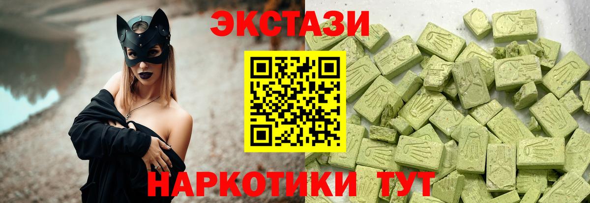 Экстази 280 MDMA  Экстази  Калач-на-Дону  Вход с VPN  Экстази 300 mg 