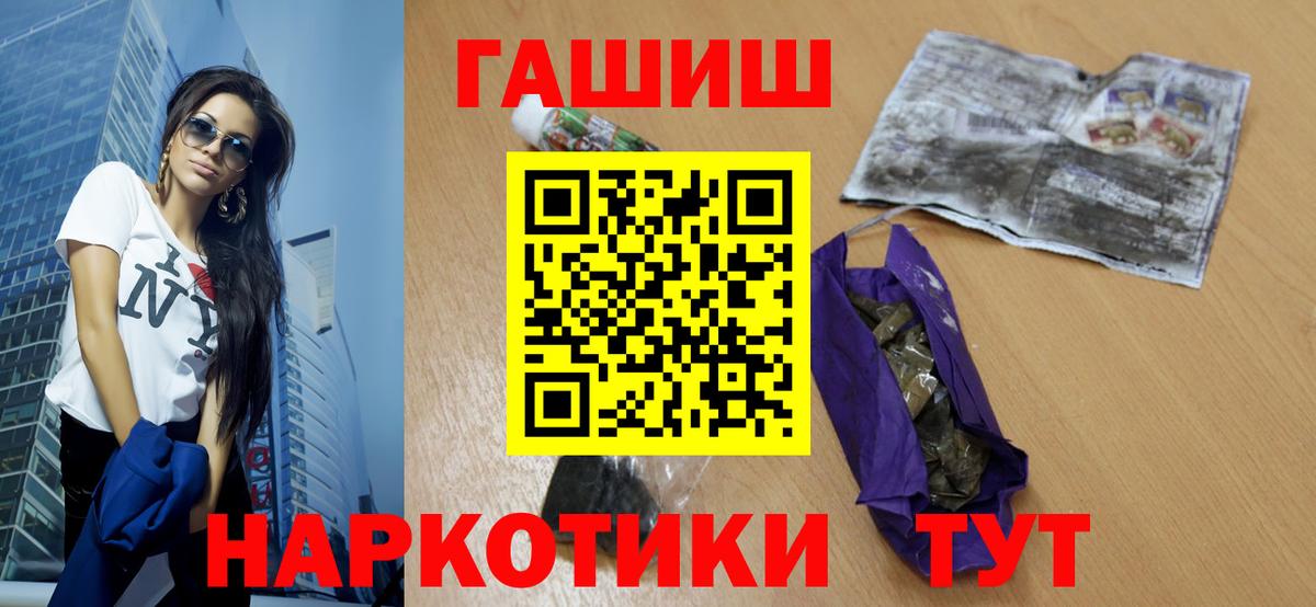 ГАШ гашик Калач-на-Дону