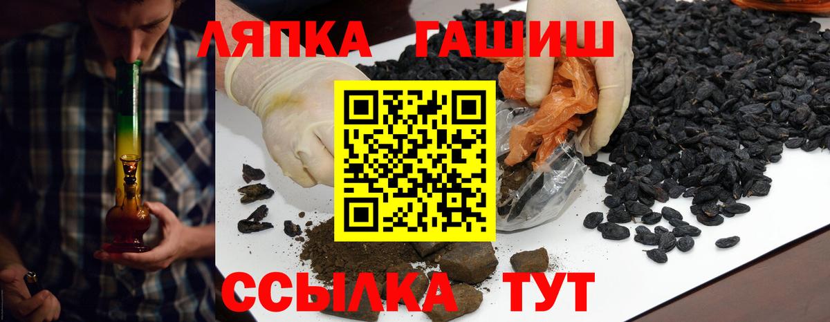 ГАШ Premium  где купить наркотик  Вход с VPN  Калач-на-Дону  Гашиш VHQ 