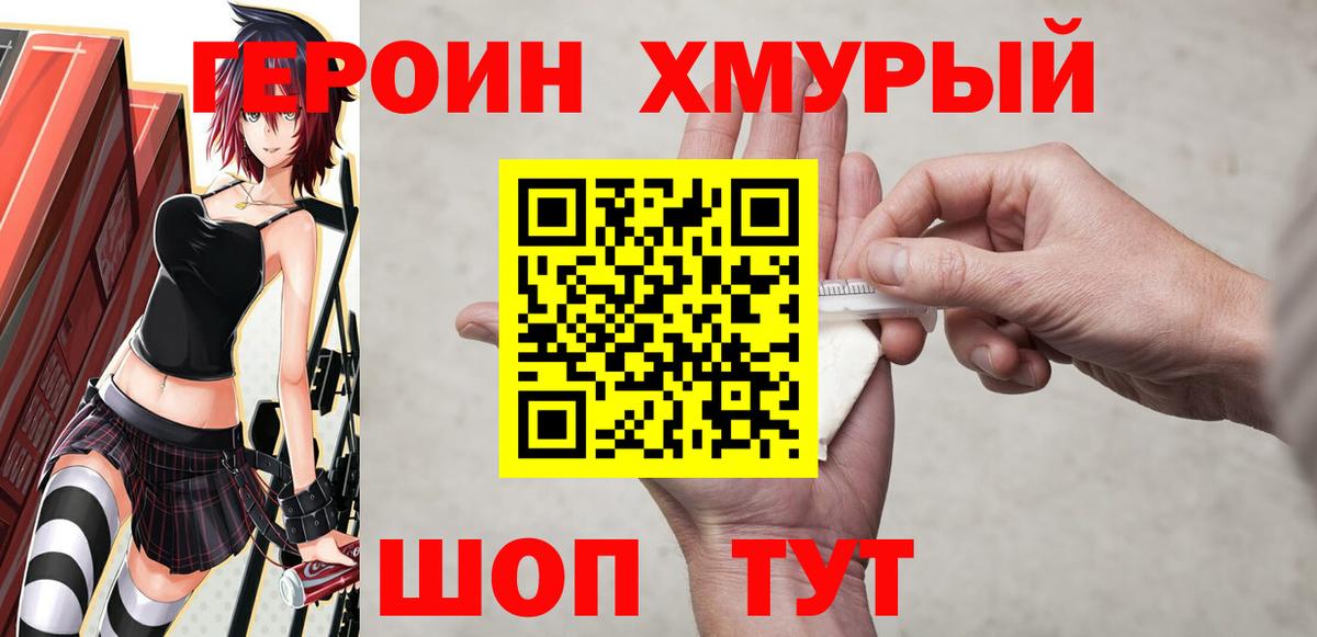 Калач-на-Дону  Героин гречка  Вход с VPN 