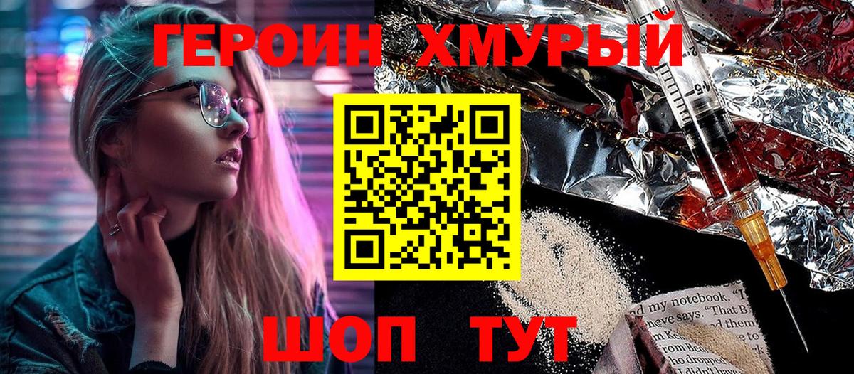 Героин гречка Калач-на-Дону