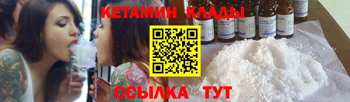 Калач-на-Дону  Кетамин ketamine  Вход с VPN 