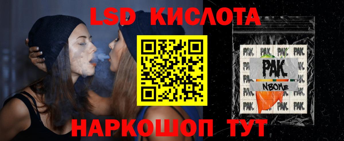LSD-25 экстази ecstasy  Вход с VPN  ЛСД экстази кислота  ЛСД экстази  Калач-на-Дону 