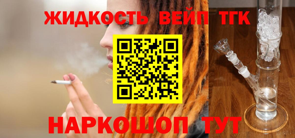 Калач-на-Дону  Дистиллят ТГК концентрат  Вход с VPN 