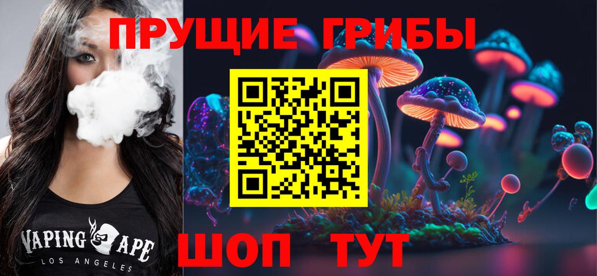 Галлюциногенные грибы Magic Shrooms  Вход с VPN  Калач-на-Дону 